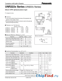 Datasheet UN2221 manufacturer Panasonic
